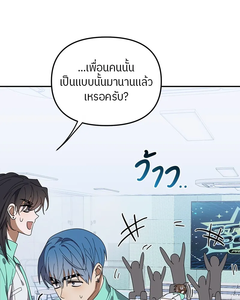 ย้อนเวลามาเป็นมักเน่ ตอนที่ 24 รูปที่ 91