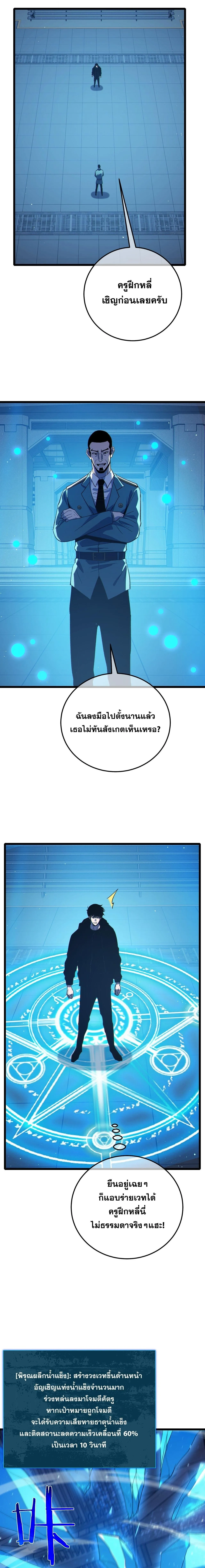 My Passive Skills Are Invincible จ_ต_อ_กคร_ง พร_อมสก_ลต_ดต_วไร_เท_ยมทาน ตอนที่ ตอนที่ 124 รูปที่ 2