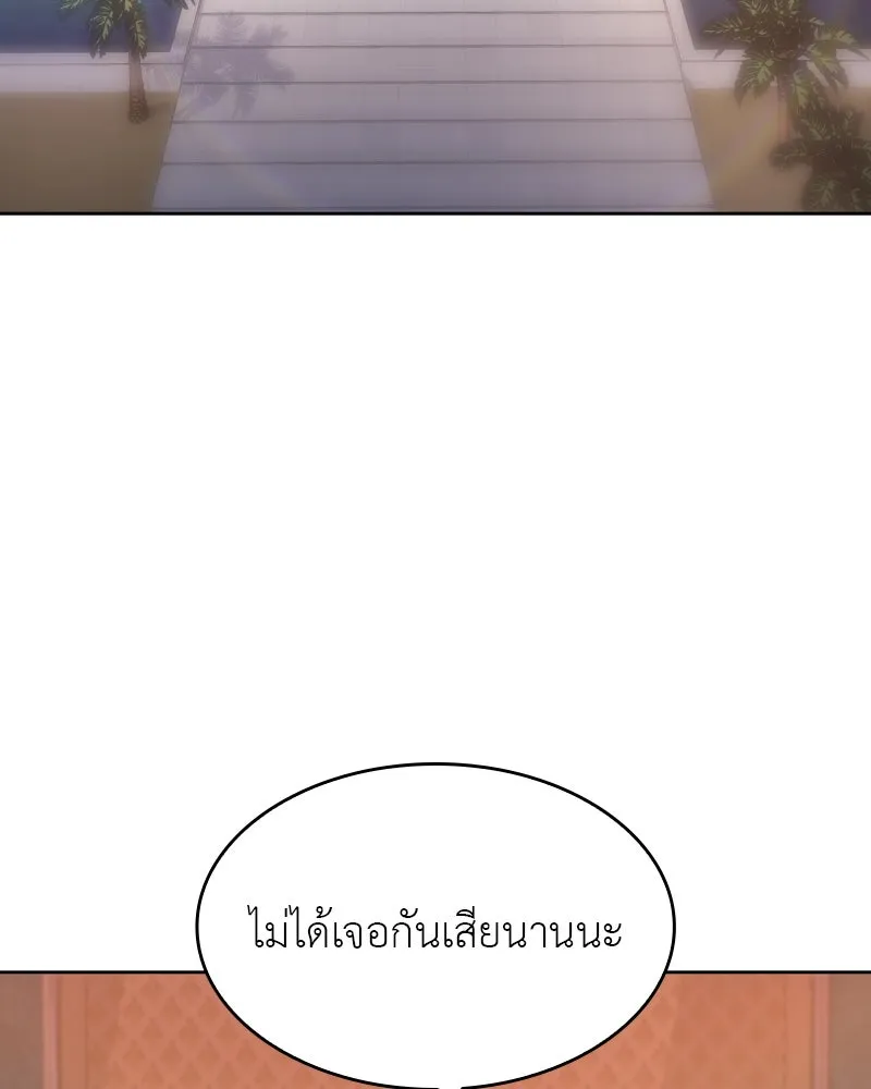 เกิดอีกทีเป็นว่าที่ประมุขลัทธิมาร ตอนที่ 71 รูปที่ 4