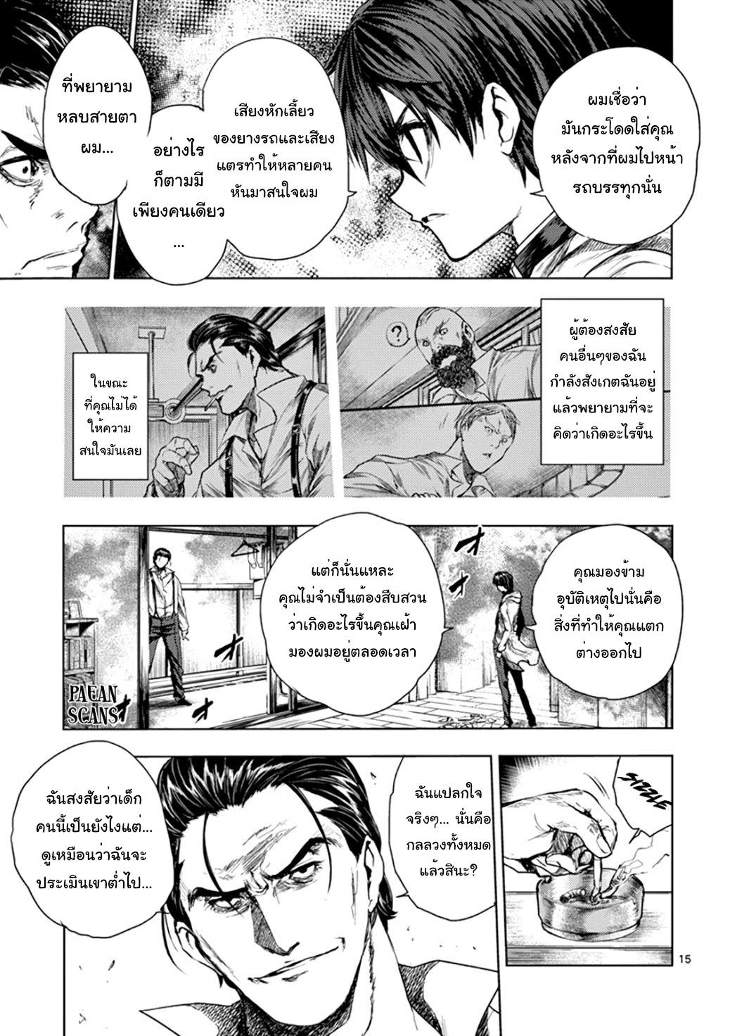 Manga-lc-com อ่านมังงะ อ่านการ์ตูน ออนไลน์ ฟรี Battle in 5 Seconds After Meeting ตอนที่ 1 2 3 4 5 6 7 8 9 10 11 12 13 14 ฟรี ไม่มีโฆษณา Manga-lc - อ่าน มังงะ อ่าน การ์ตูน ออนไลน์ อ่านมังงะ ฟรี