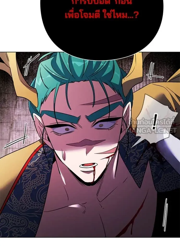 คืนแห่งโทแกบี ตอนที่ 87 รูปที่ 23