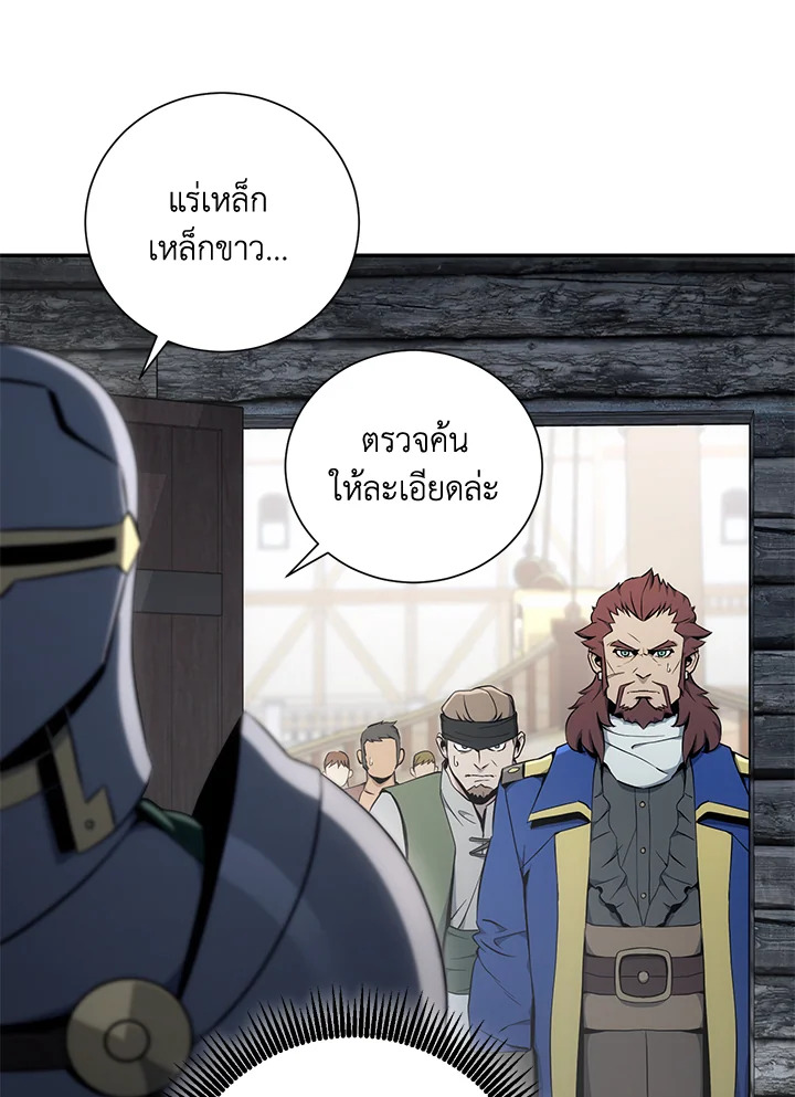 พลทหารโครงกระดูกผู้ม ตอนที่ 164 รูปที่ 39