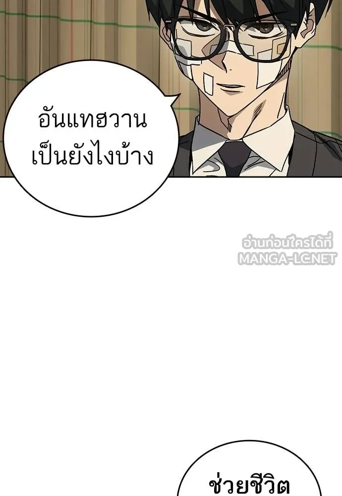 Study Group ตอนที่ 317 รูปที่ 39