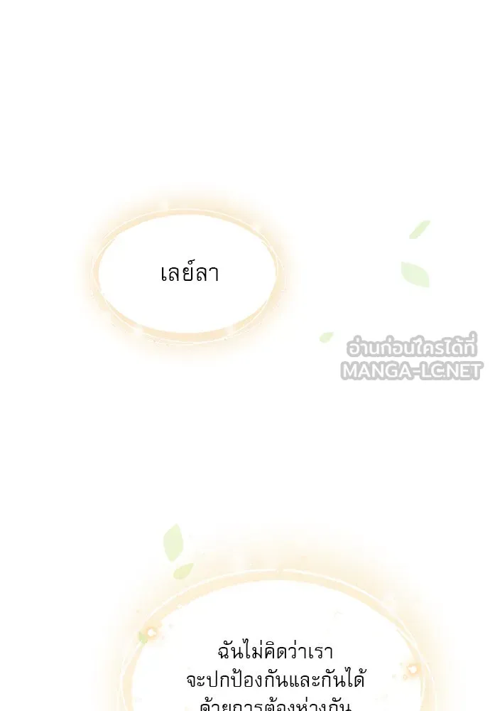 ถ้าไม่ร้อง ก็จงอ้อนวอนซะ ตอนที่ 34 รูปที่ 102