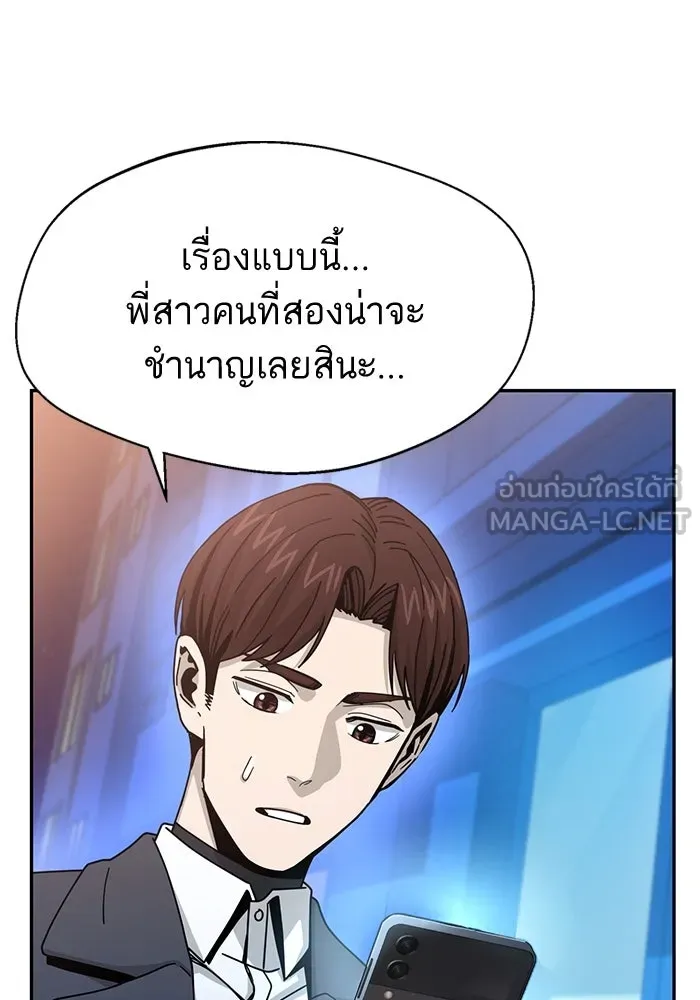 โชคชะตานำพารัก ตอนที่ 17 ช่วยด้วย รูปที่ 87