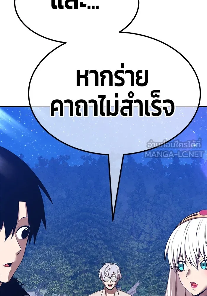 +99 ท่อนไม้พร้อมบวก ตอนที่ 56 ดิเมนชันอีตเตอร์ (4) รูปที่ 378