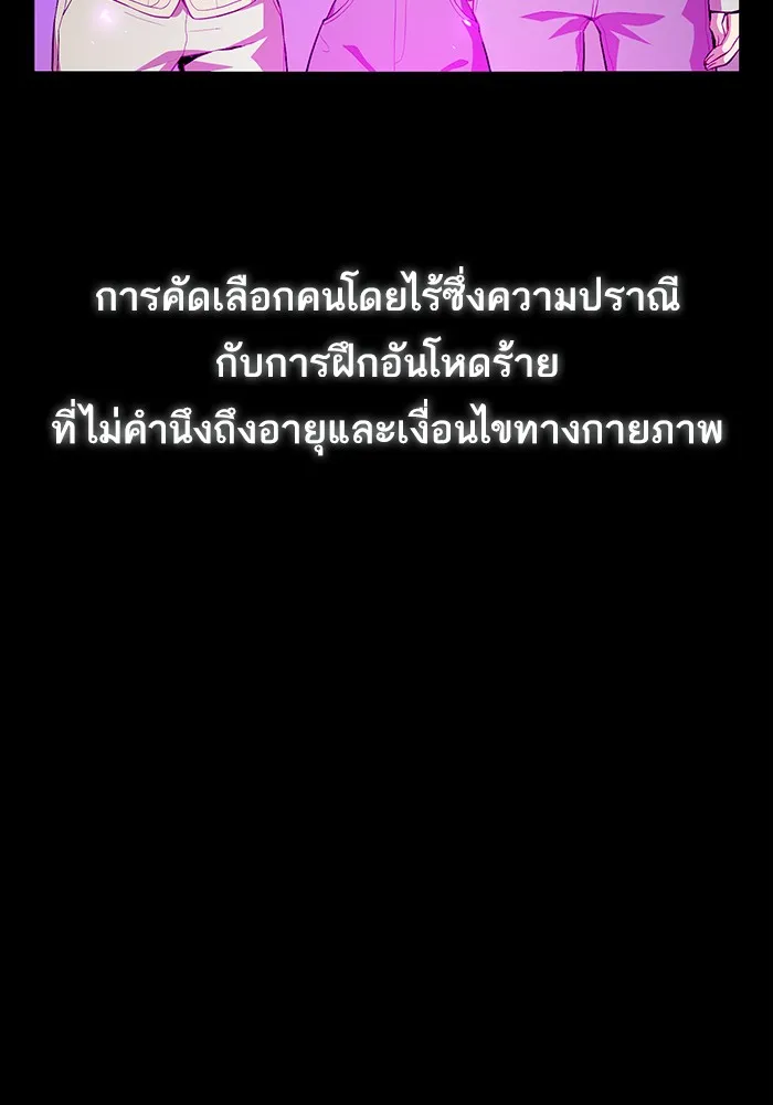 ผู้เล่นขั้นเทพแห่งหอคอยฝึกสอน ตอนที่ 01 รูปที่ 31