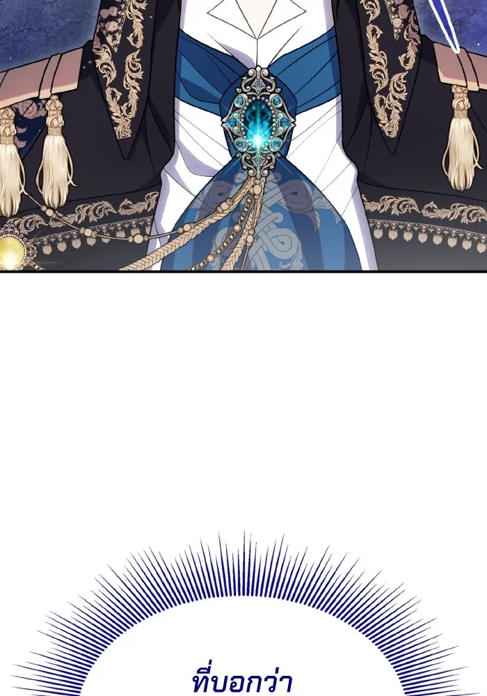 ทำแบบนี้ไม่ได้เพคะ องค์ชาย ตอนที่ 51 รูปที่ 83