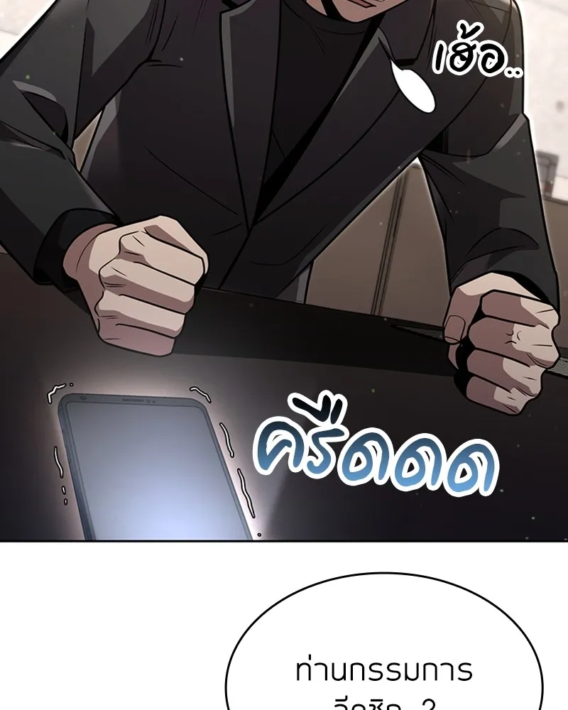 Clever Cleaning Life Of The Returned Genius Hunter ส_ดยอดฮ_นเตอร_สายคล_น ตอนที่ ตอนที่ 86 รูปที่ 91