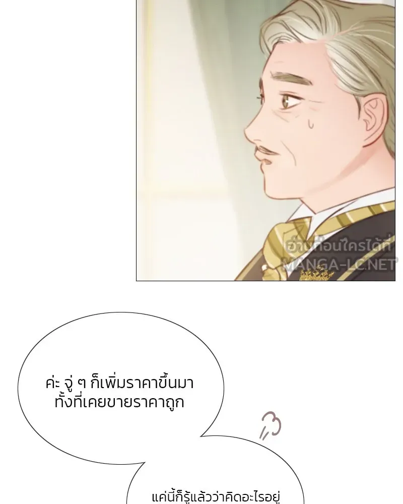 เซเรน่า ตอนที่ 15 รูปที่ 18