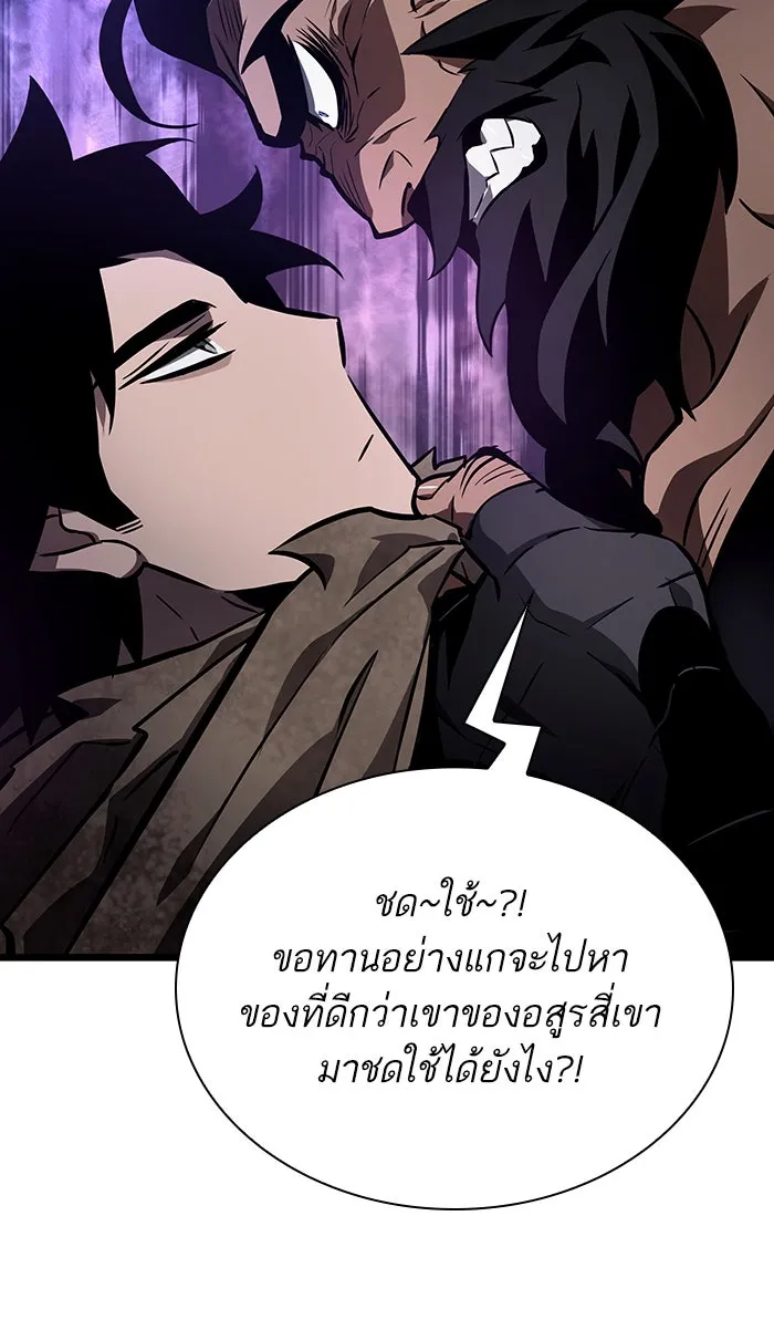 หลังวันสิ้นโลก ตอนที่ 14 รูปที่ 61