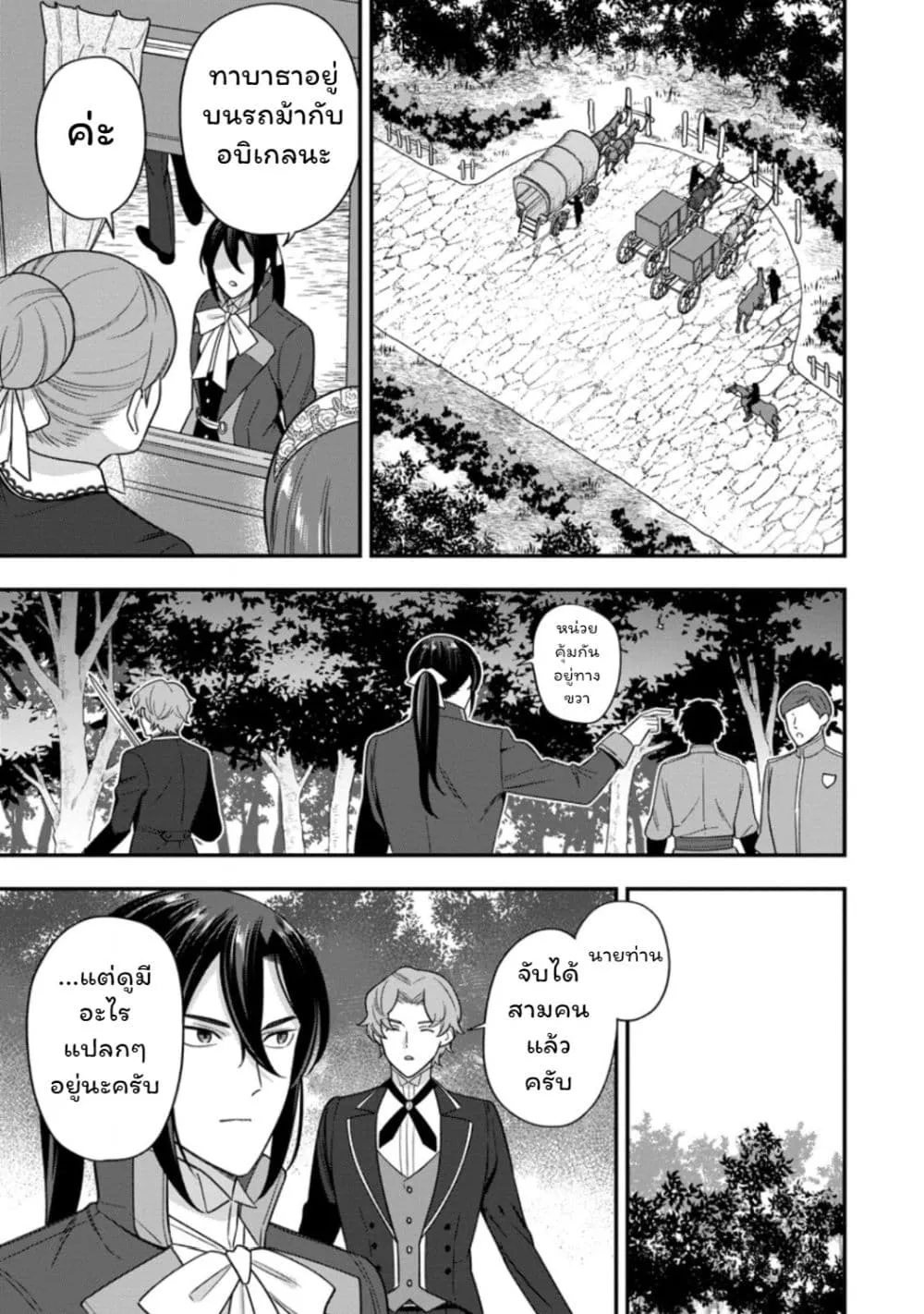 Manga-lc-com อ่านมังงะ อ่านการ์ตูน ออนไลน์ ฟรี Aisanai to Iwaremashite mo Moto Maou no Hakushaku Reijou wa  ตอนที่ 1 2 3 4 5 6 7 8 9 10 11 12 13 14 ฟรี ไม่มีโฆษณา Manga-lc - อ่าน มังงะ อ่าน การ์ตูน ออนไลน์ อ่านมังงะ ฟรี