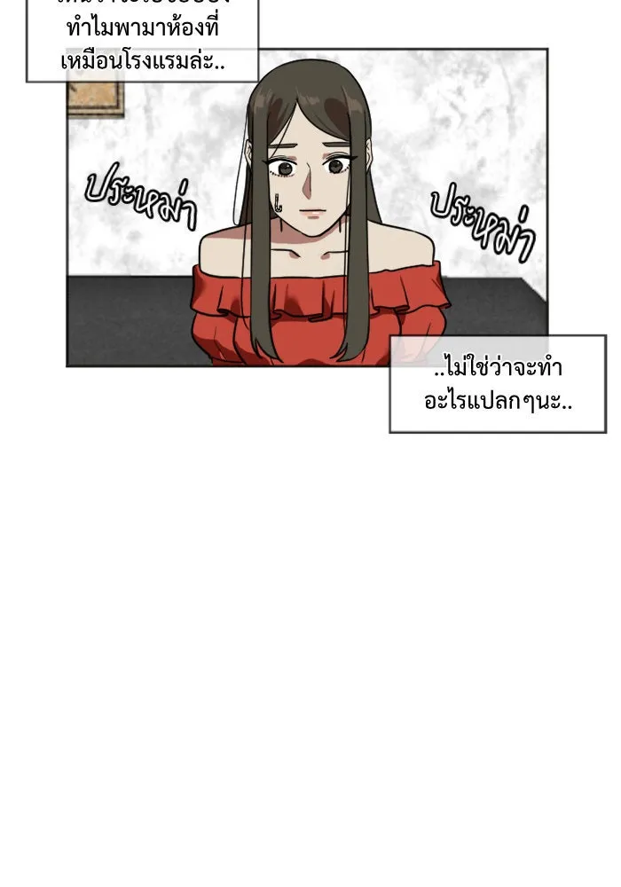 ช่วยเปลี่ยนฉันที ตอนที่ 7. ชเวโบยุน 7 รูปที่ 52