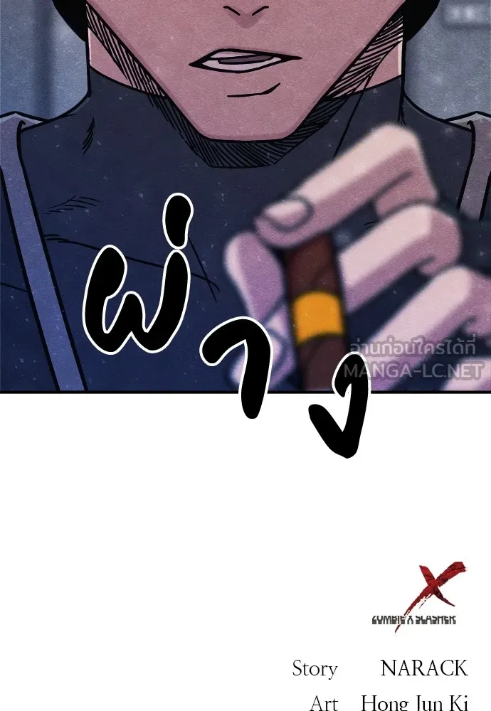 Zombie X Slasher ตอนที่ 28 รูปที่ 162