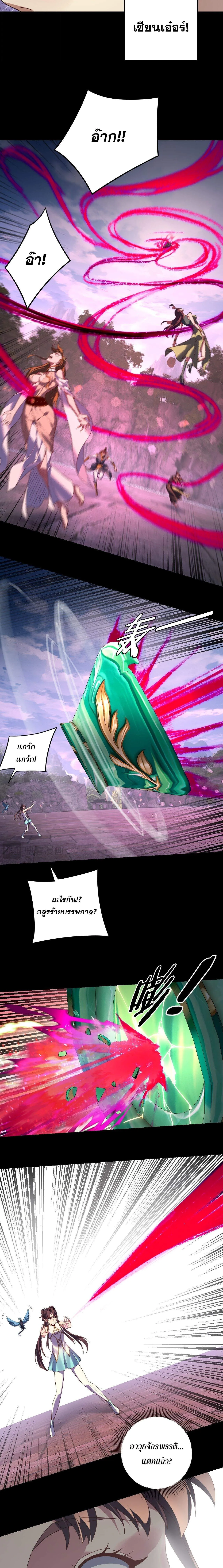 I Am the Fated Villain ตอนที่ ตอนที่ 265 รูปที่ 9
