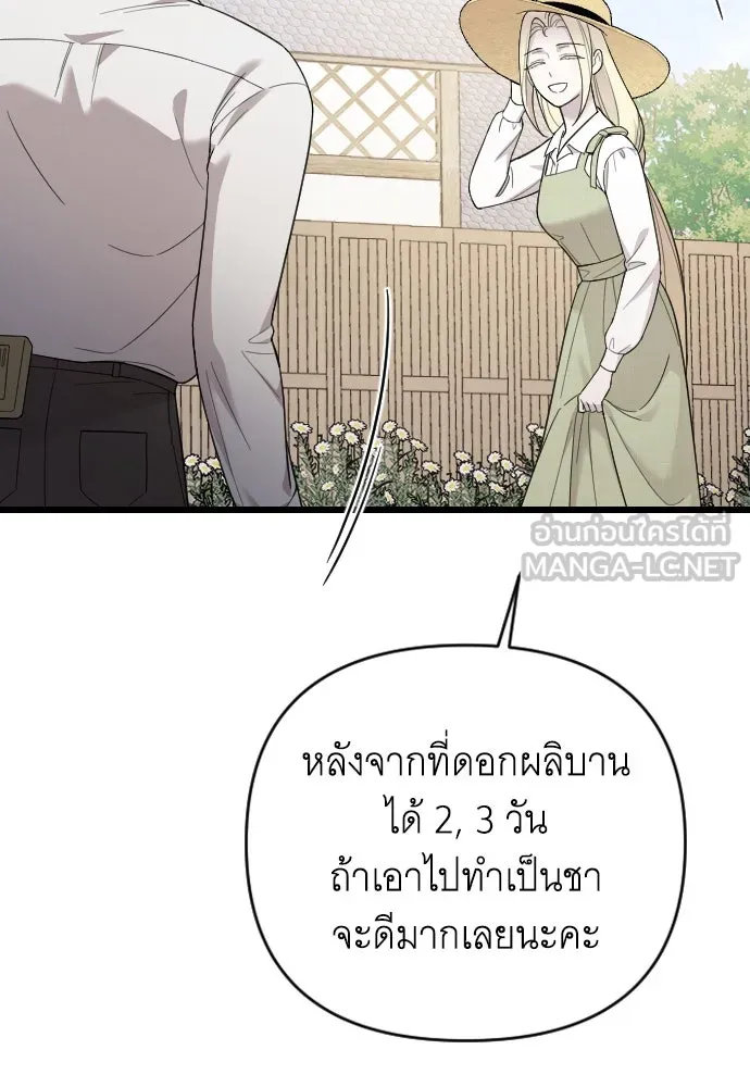 จำเลยหัวใจ ตอนที่ 77 รูปที่ 111