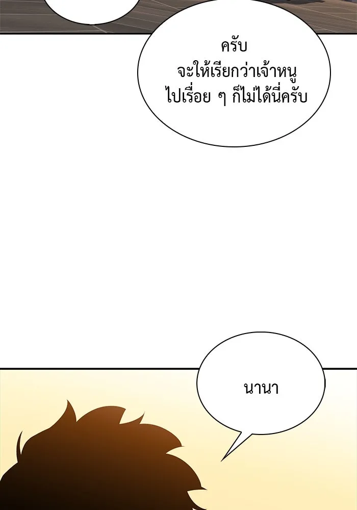 ลูกชายคนเล็กของดยุกคือมือสังหาร ตอนที่ 24 รูปที่ 47