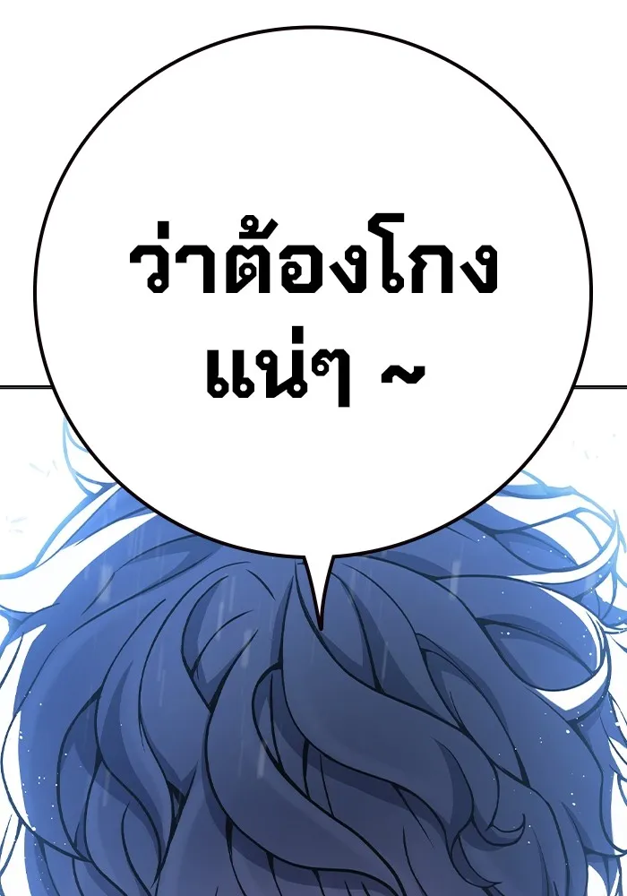 เยาวชนคนคุก ตอนที่ 16 รูปที่ 164