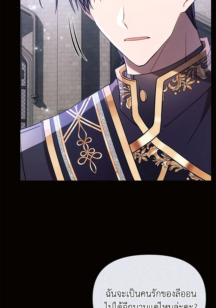 แอชสตาร์ต ตอนที่ 89 รูปที่ 53