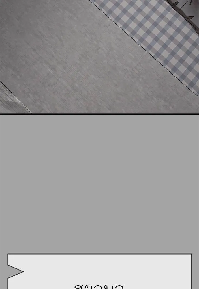 ยมราชลงทัณฑ์ ตอนที่ 68 รูปที่ 56