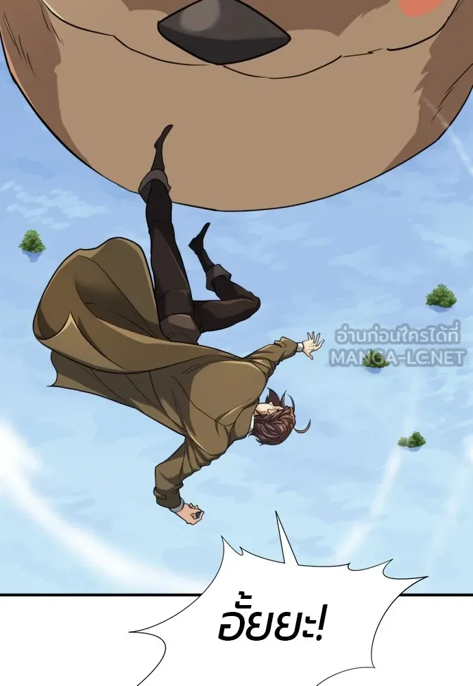 ยอดสถาปนิกผู้พิทักษ์อาณาจักร ตอนที่ 55 รูปที่ 54