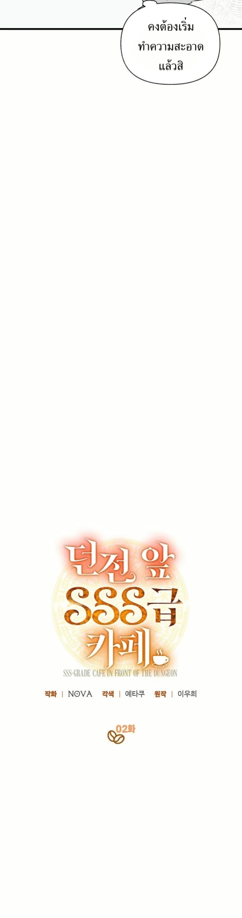 Manga-lc-com อ่านมังงะ อ่านการ์ตูน ออนไลน์ ฟรี The SSS-Class Cafe in Front of the Dungeon ตอนที่ 1 2 3 4 5 6 7 8 9 10 11 12 13 14 ฟรี ไม่มีโฆษณา Manga-lc - อ่าน มังงะ อ่าน การ์ตูน ออนไลน์ อ่านมังงะ ฟรี