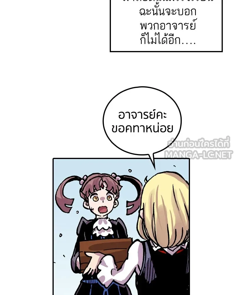 เคลวาเทส อสูรจอมราชัน ตอนที่ 67 สวดภาวนาต่อพระเจ้า (1) รูปที่ 102