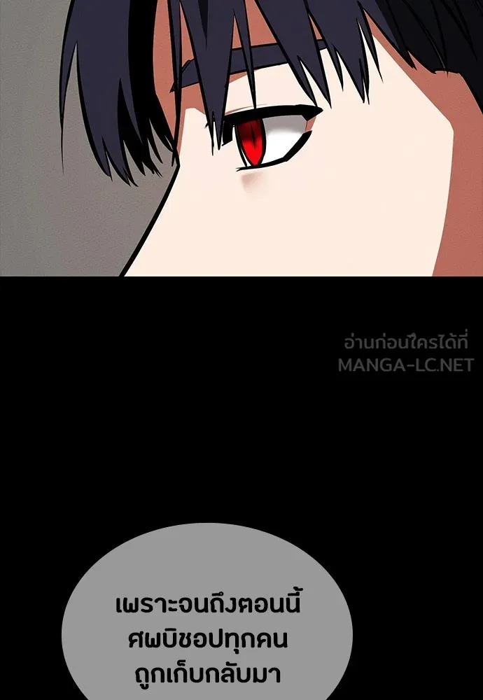 มือสังหารพันธุ์อมตะ ตอนที่ 73 รูปที่ 111