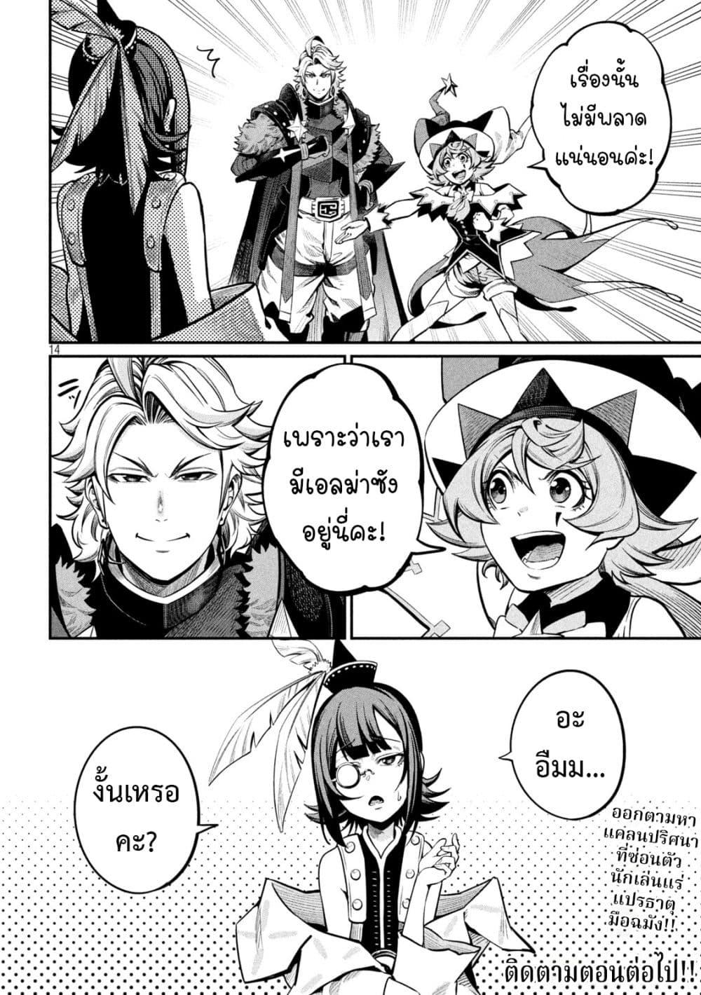 Manga-lc-com อ่านมังงะ อ่านการ์ตูน ออนไลน์ ฟรี Tsuihou Sareta Tenshou Juu Kishi wa game Chishiki de Musou Suru ตอนที่ 1 2 3 4 5 6 7 8 9 10 11 12 13 14 ฟรี ไม่มีโฆษณา Manga-lc - อ่าน มังงะ อ่าน การ์ตูน ออนไลน์ อ่านมังงะ ฟรี