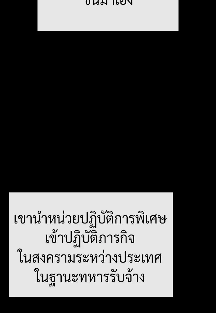 นักฆ่าย้อนวัย ตอนที่ 70 รูปที่ 80