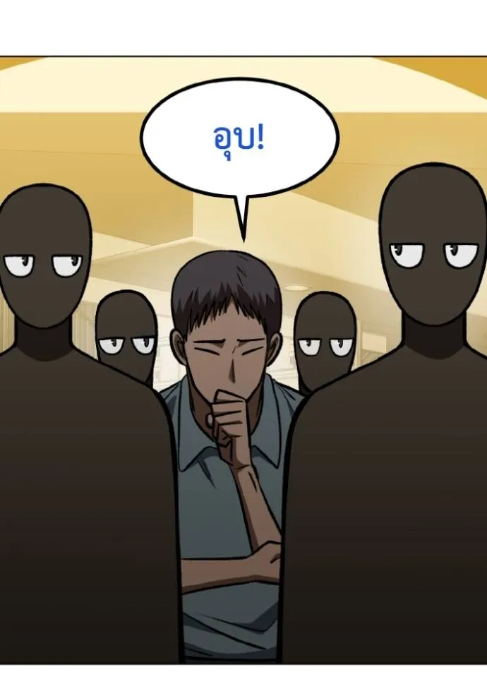 ราชาแห่งอ็อกทากอน ตอนที่ 130 รูปที่ 71