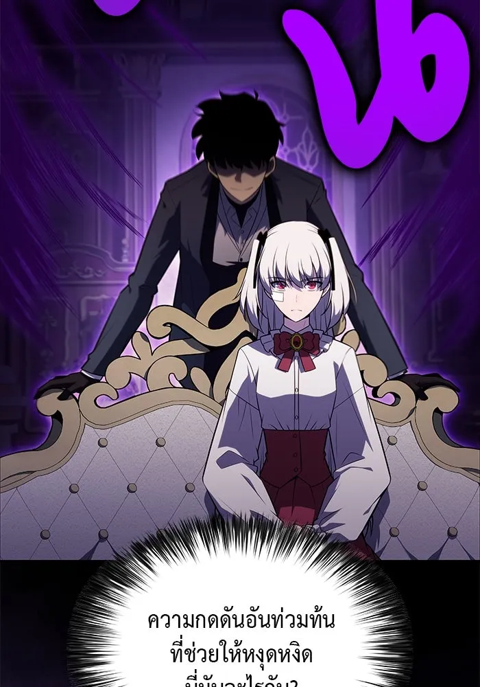 ลูกชายคนเล็กของดยุกคือมือสังหาร ตอนที่ 39 รูปที่ 79