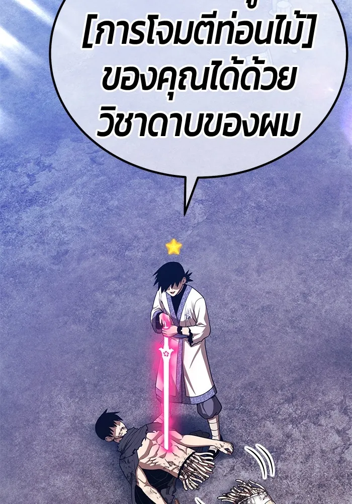 +99 ท่อนไม้พร้อมบวก ตอนที่ 50 รอบชิง (4) รูปที่ 284