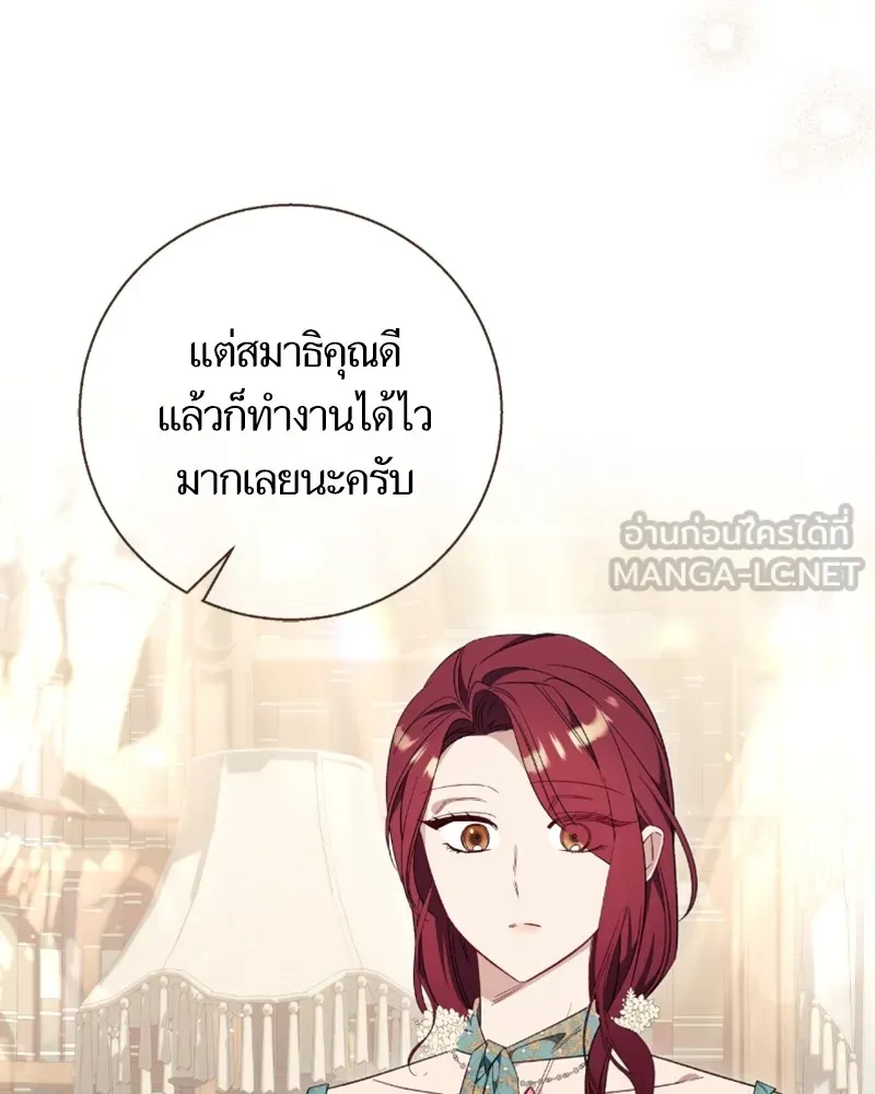 นึกว่าเป็นอิเซไคธรรมดา ตอนที่ 30 รูปที่ 60