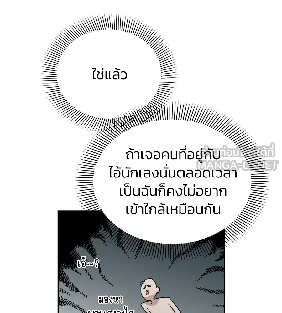 เพื่อนกันมันส์เกิน ตอนที่ 1 รูปที่ 108