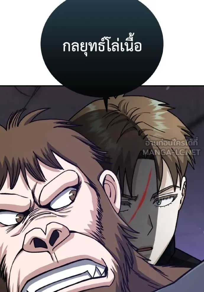 อัจฉริยะนอกคอก ตอนที่ 12 รูปที่ 97