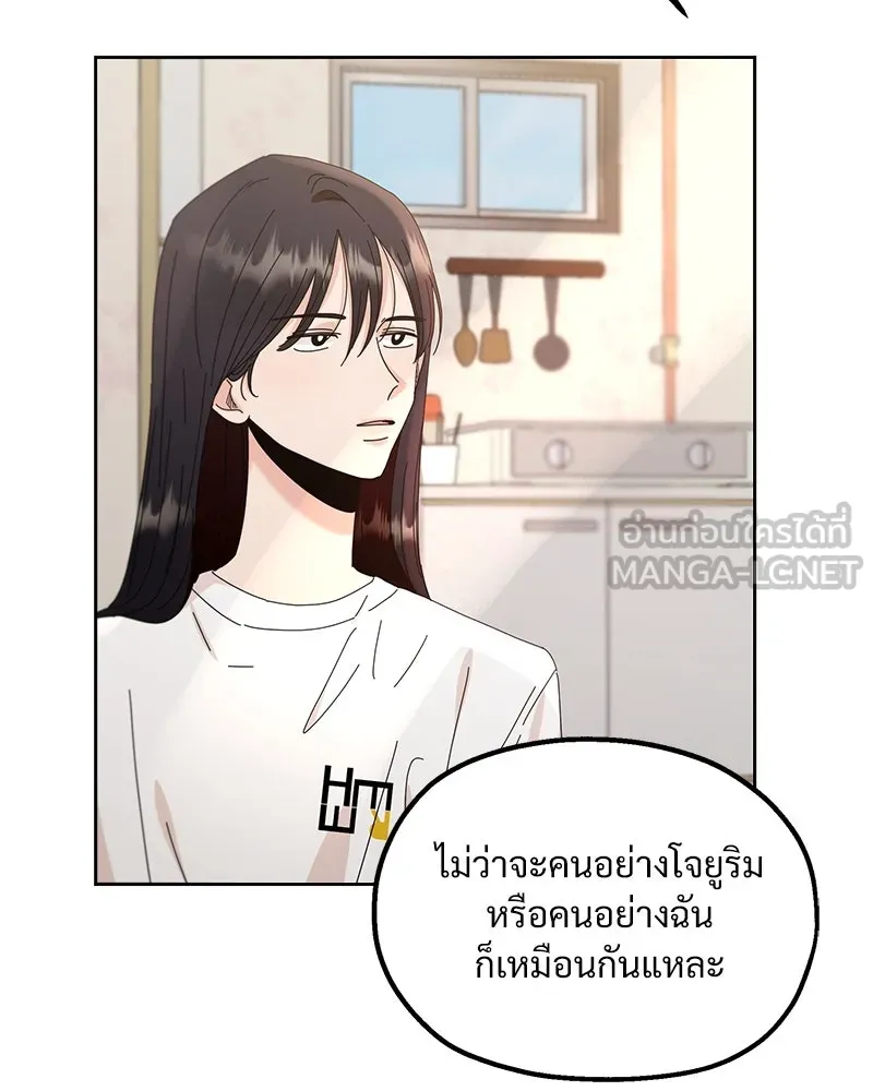 Pyramid Game เกมพีระมิด ตอนที่ 67 รูปที่ 105