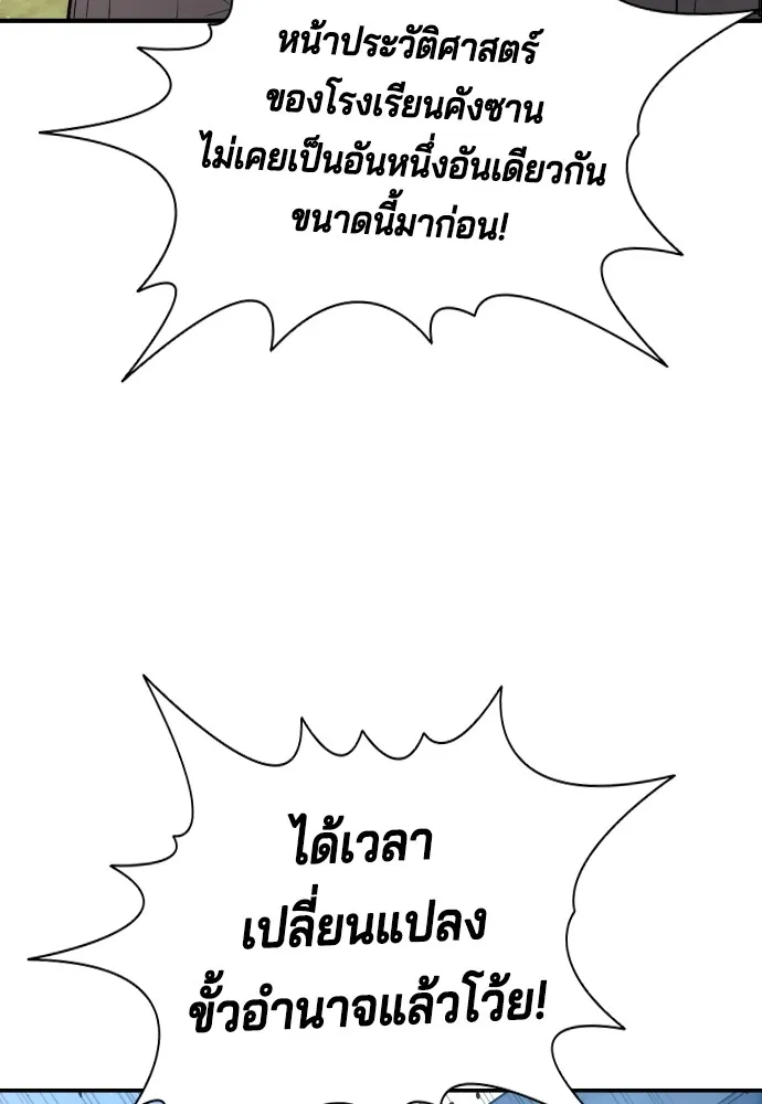 คูเซรา ตอนที่ 3 รูปที่ 182