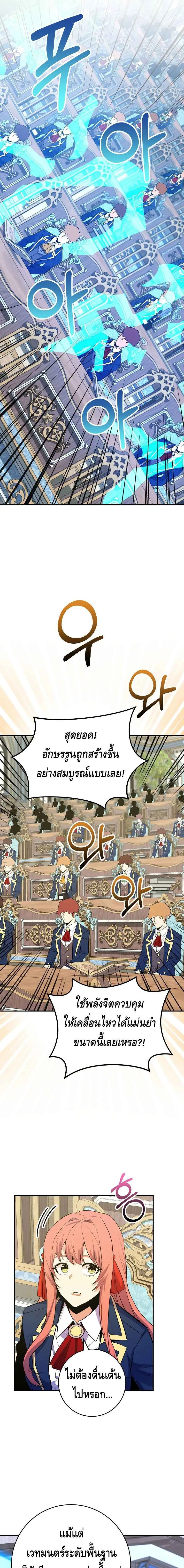 Reincarnated as a Genius Prodigy of a Prestigious Family เด_กกำพร_าอย_างฉ_นได_กล_บมาเก_ดใหม_ในตระก_ลข_นนางซะง_น ตอนที่ ตอนที่ 37 รูปที่ 13