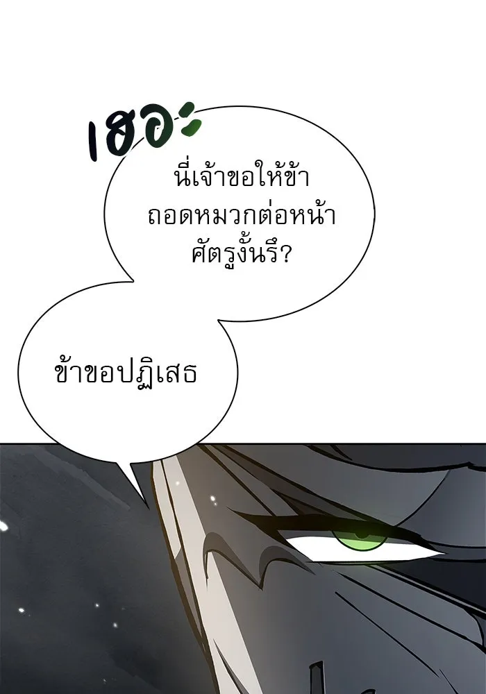 ผมไม่ได้เก่งอย่างที่คิด ตอนที่ 12 รูปที่ 38