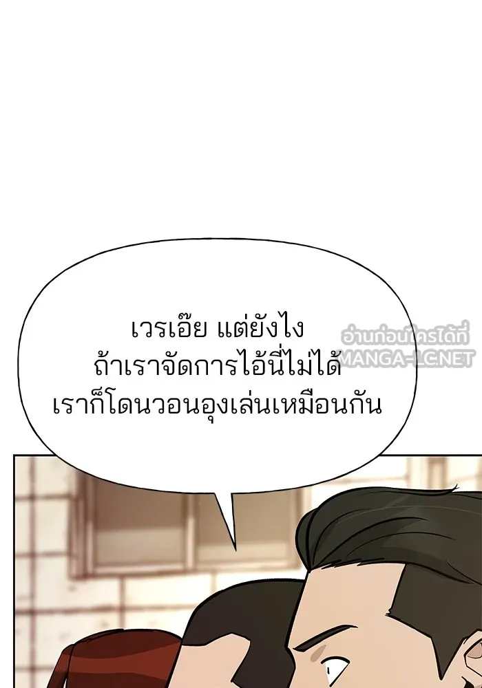 เลวฟาดเลว ตอนที่ 12 รูปที่ 90