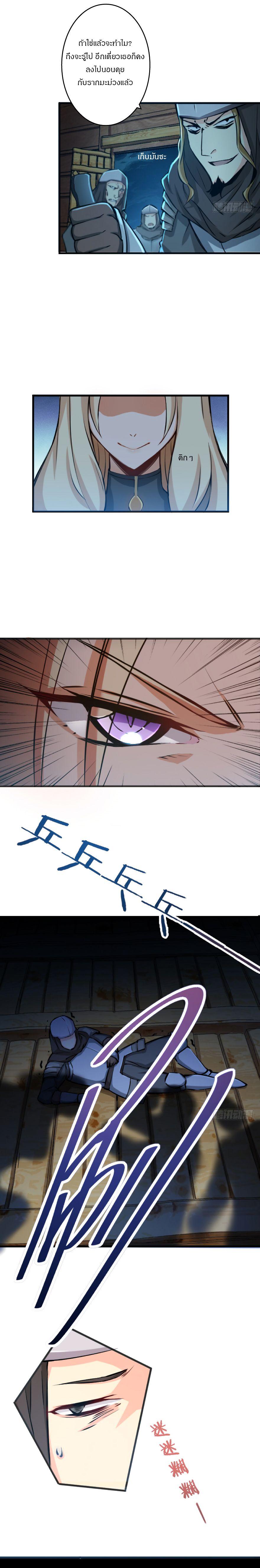 Release That Witch ตอนทื่ 24 รูปที่ 11