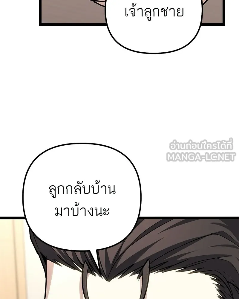โทษที พื้นที่นี้ห้ามออก ตอนที่ 77 รูปที่ 147