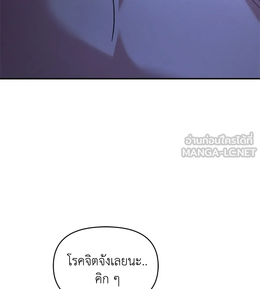 เพื่อนกันมันส์เกิน ตอนที่ 14 รูปที่ 24