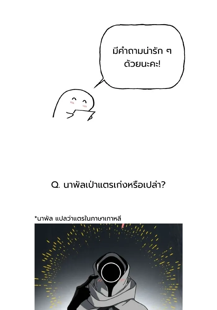 มัมหมีจ๋าหนูมาแบ๊ว ตอนที่ รีวิวตอนพิเศษ รูปที่ 40