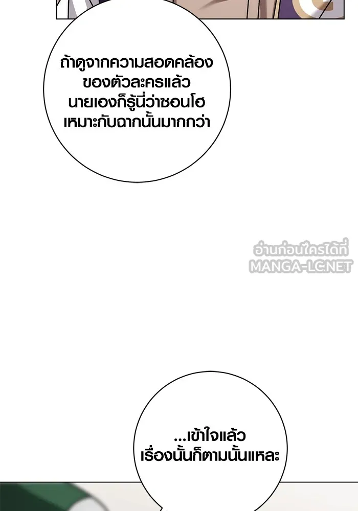 ออร่าดาราอัจฉริยะ ตอนที่ 12 รูปที่ 93