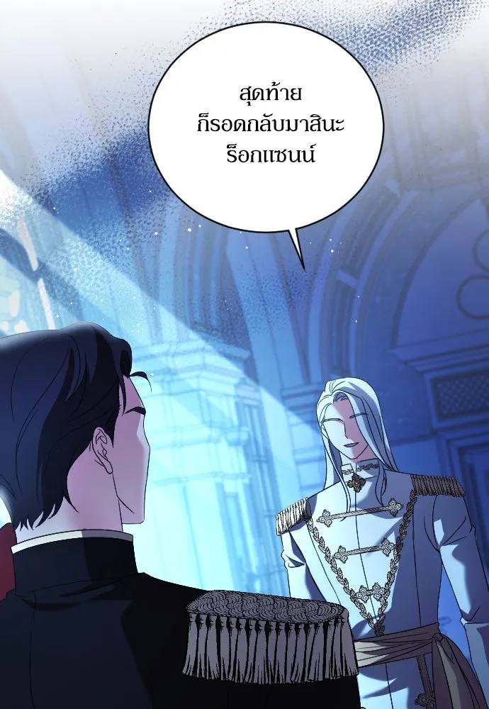 หมาป่าคู่เคียงบัลลังก์ ตอนที่ 5 รูปที่ 50