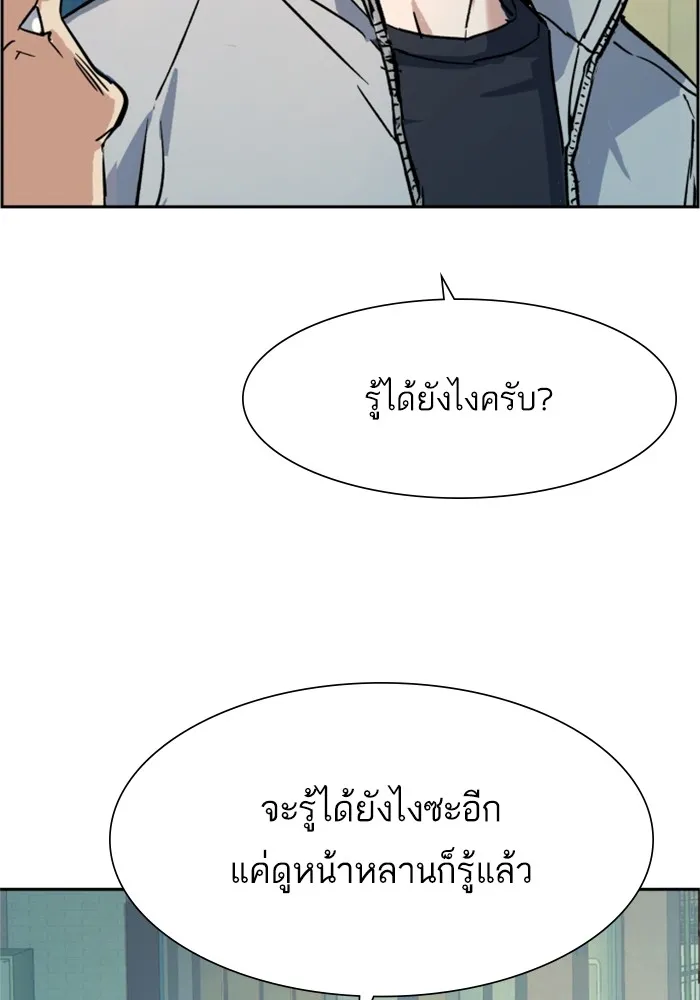พี่ชายสายบอดี้การ์ด ตอนที่ 116 รูปที่ 125