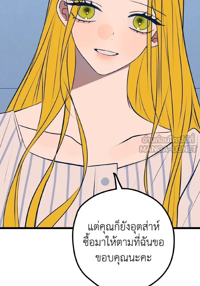 รักนี้ไม่มีรีไซเคิล ตอนที่ 111 รูปที่ 30