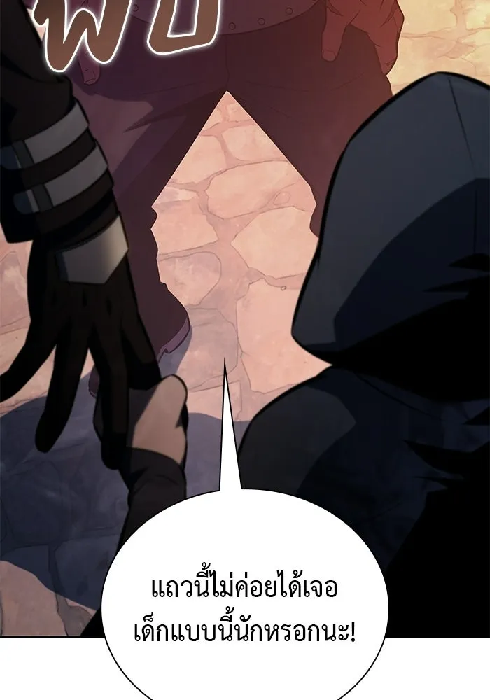 ลูกชายคนเล็กของดยุกคือมือสังหาร ตอนที่ 110 รูปที่ 149